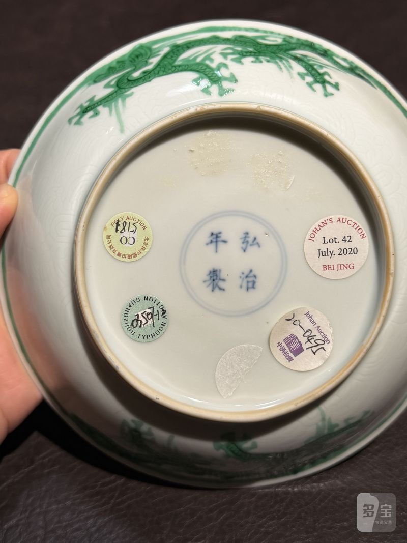 清康熙 仿弘治白地暗刻海水绿彩龙纹盘 - 图12